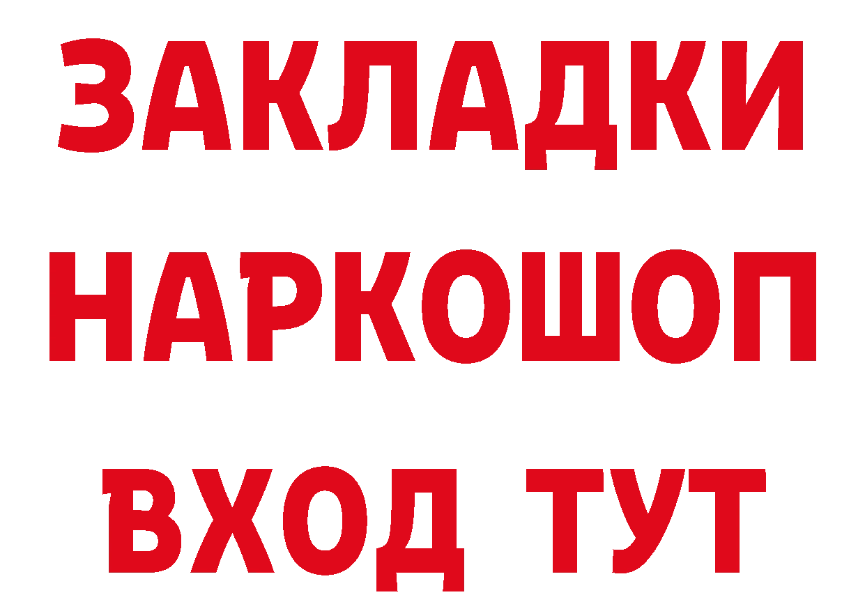 Наркошоп площадка телеграм Починок